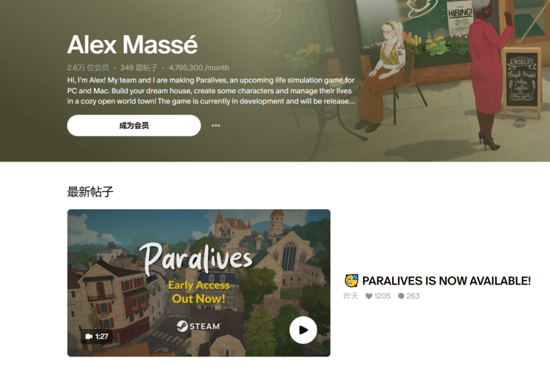 Alex Massé的Patreon页面介绍,背景为插画风咖啡馆,显示2.6万会员