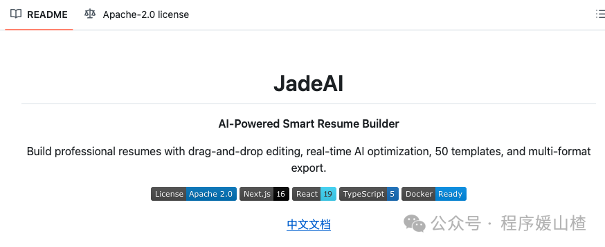JadeAI开源项目GitHub主页截图
