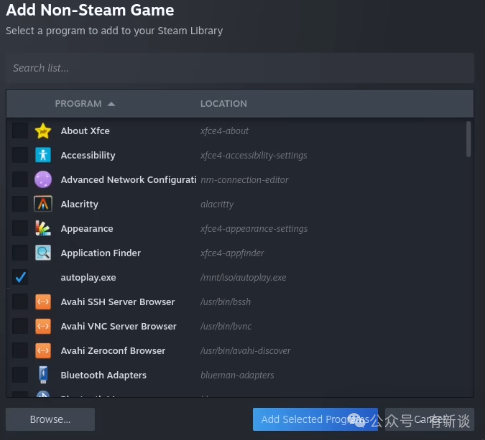 已选中autoplay.exe的添加程序列表