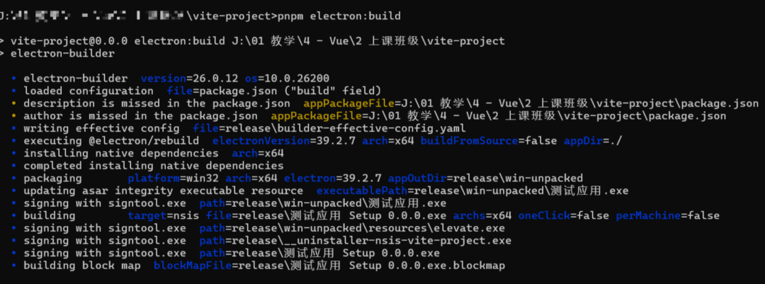 手动解决依赖后构建成功的日志