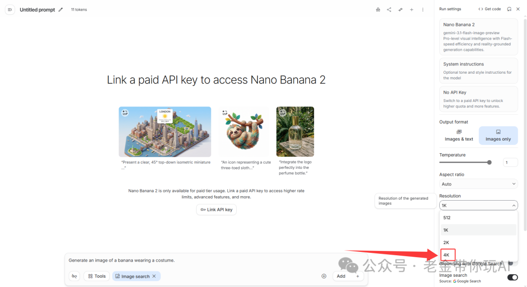 AI Studio中Nano Banana 2的配置界面,显示可选用4K分辨率