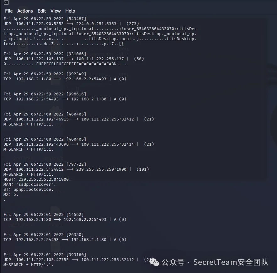Ettercap进行ARP欺骗后的流量嗅探界面
