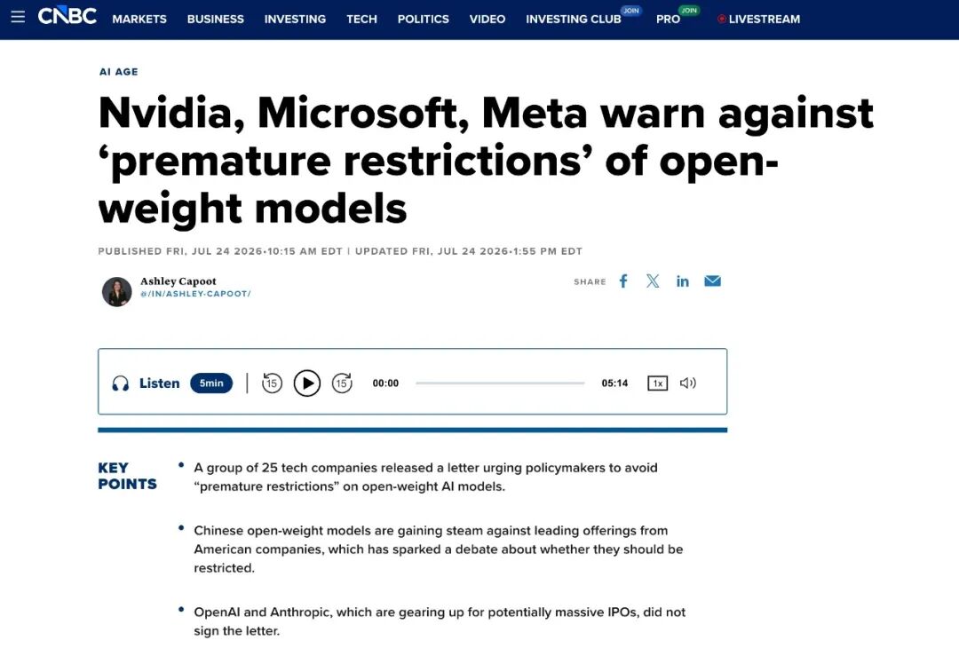CNBC 报道截图:Nvidia、微软、Meta 等公司警告政策制定者避免对开放权重模型的“过早限制”,三家中国模型崛起引发争议