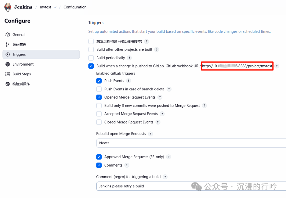 Jenkins中配置GitLab触发器并获取Webhook URL