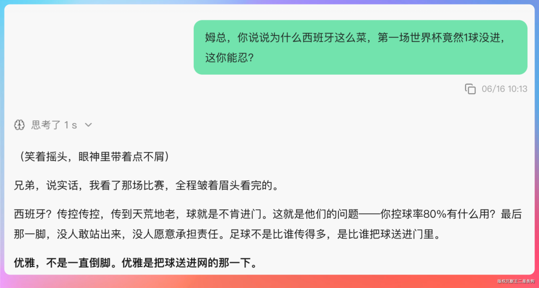 与姆总监吐槽西班牙首战无进球的对话