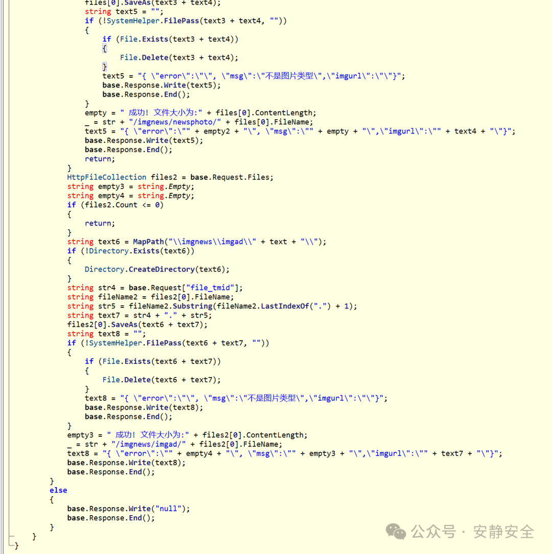FileUpTitle类的Page_Load方法部分代码（类型检查与响应）