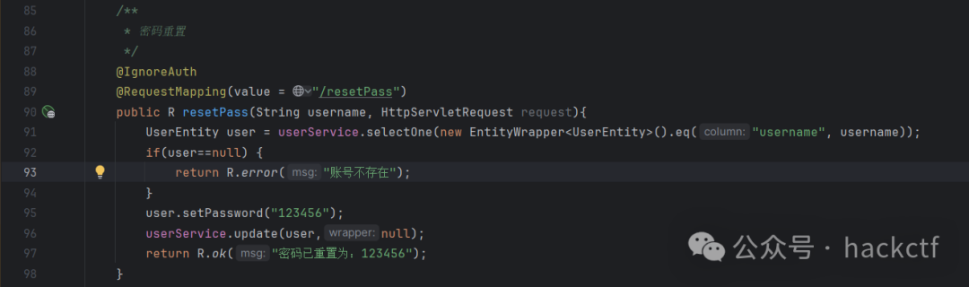 UserController.resetPass方法源码截图