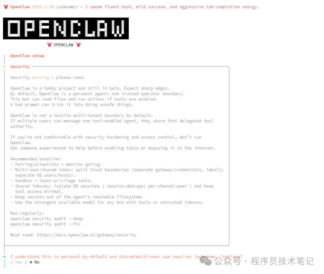 OpenClaw安全警告与配置初始界面