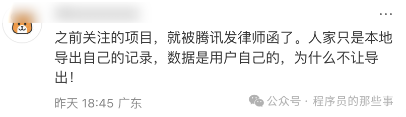 社交媒体上用户关于数据导出权的评论