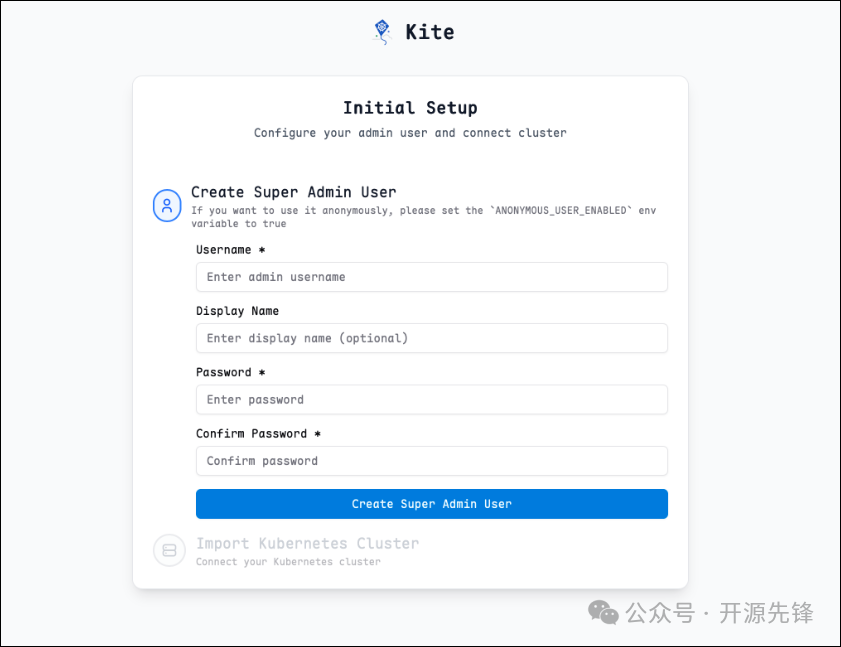 Kite创建超级管理员用户界面