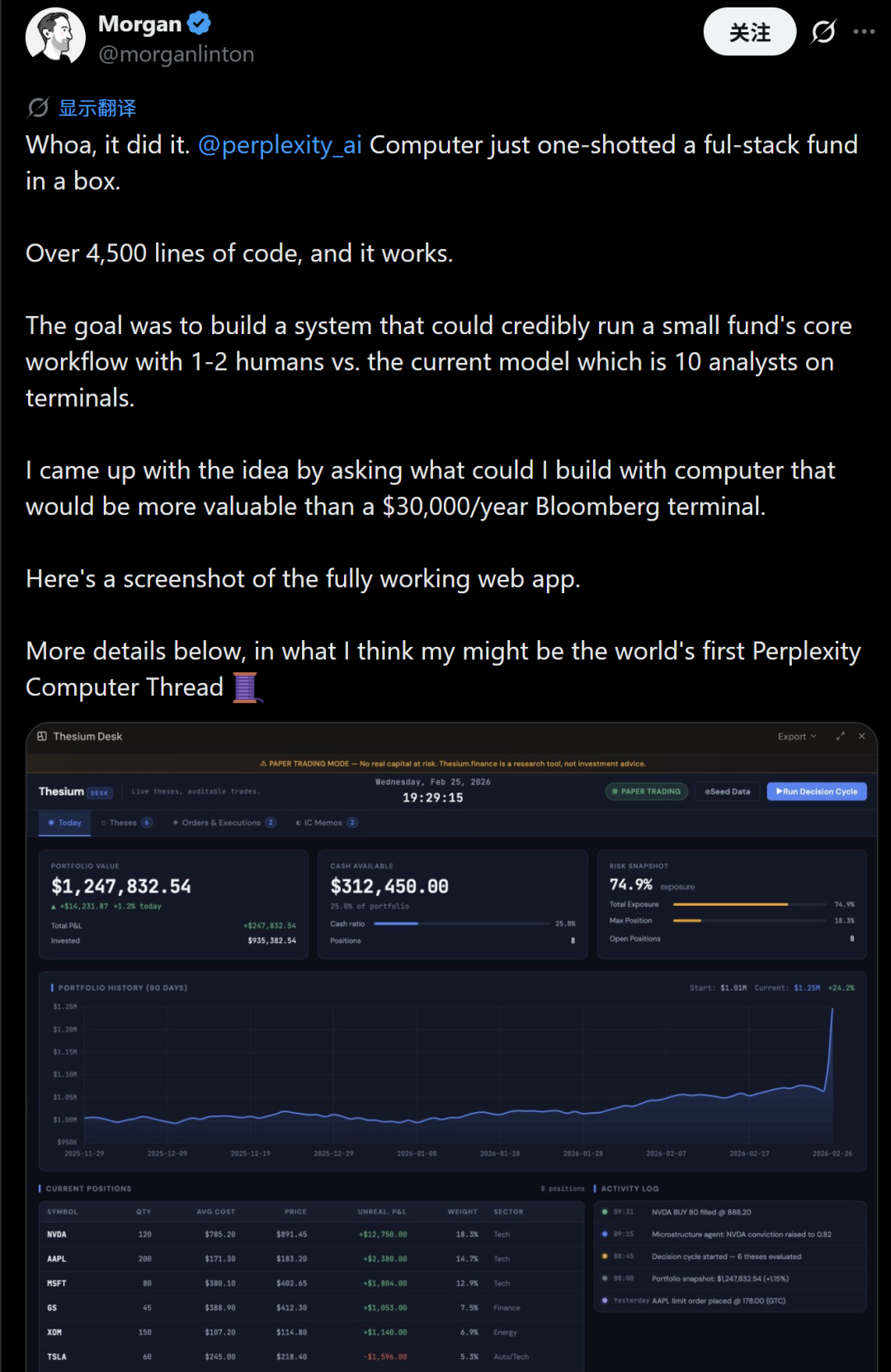 Morgan Linton使用Perplexity Computer构建的基金工作流界面