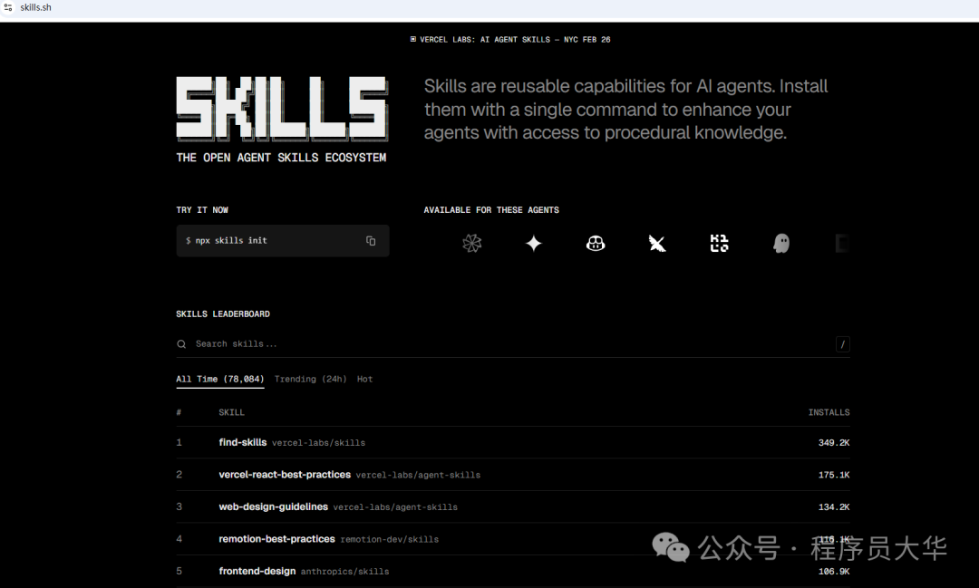 Vercel skills.sh 平台首页截图,展示了技能排行榜
