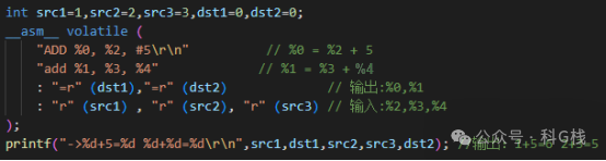 多操作数内联汇编代码示例
