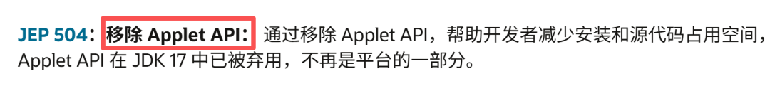JEP 504：移除Applet API的说明