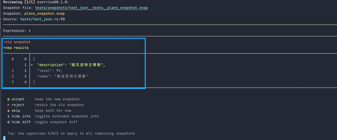 第二次审查，显示新旧快照差异