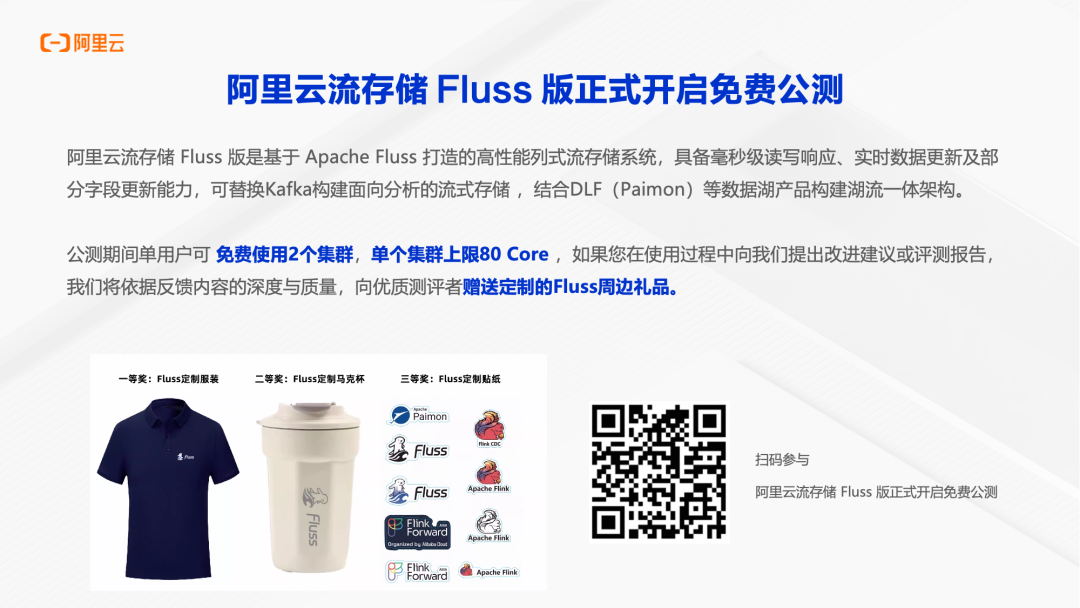 Fluss免费公测宣传图