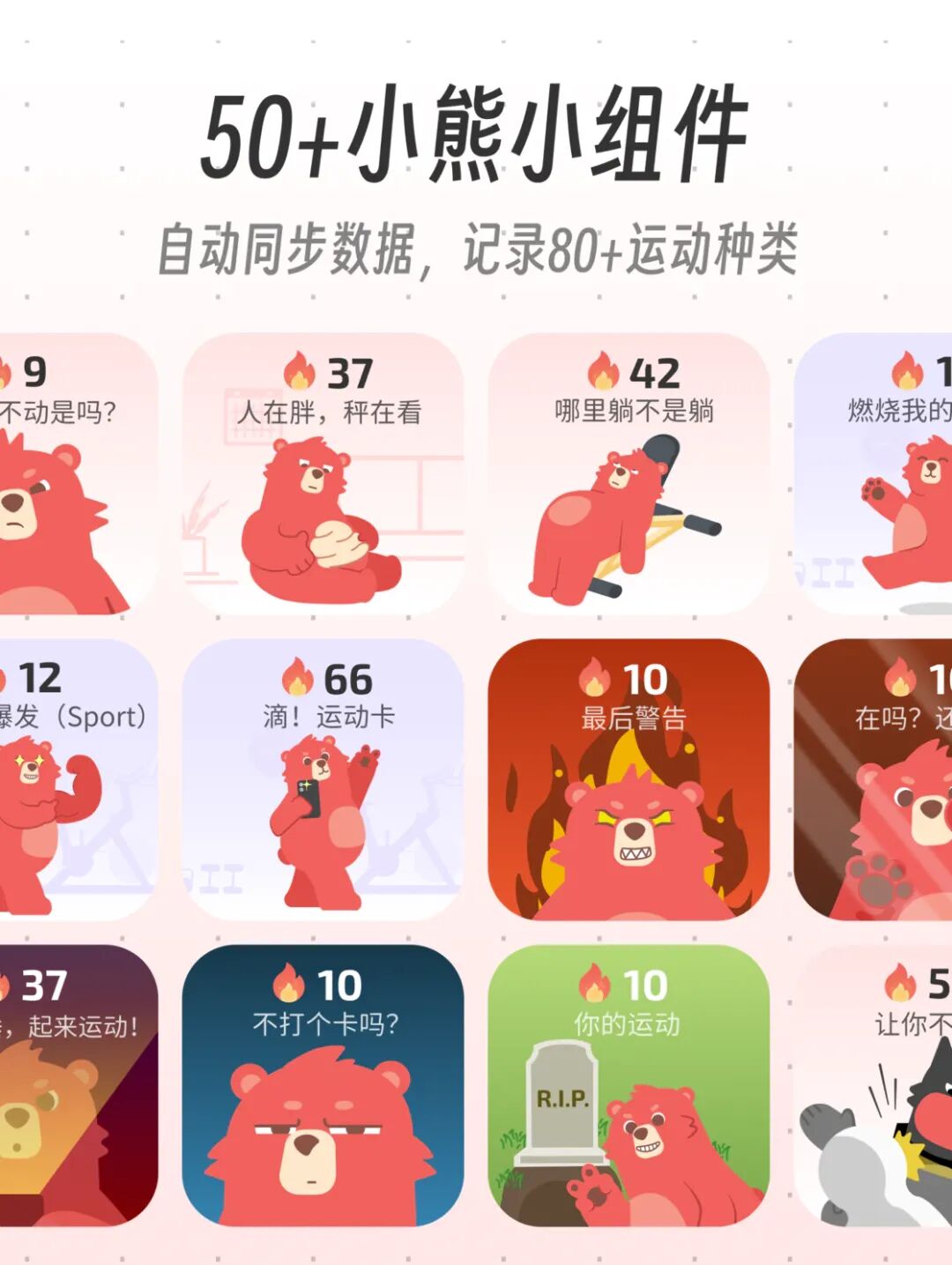 Fito应用的多种桌面小组件展示