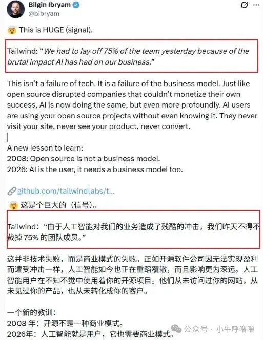 社交媒体上关于AI影响开源商业模式的讨论截图