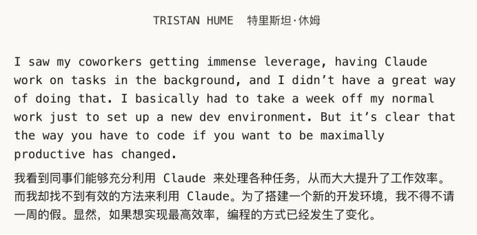 Tristan Hume谈适应新编程方式