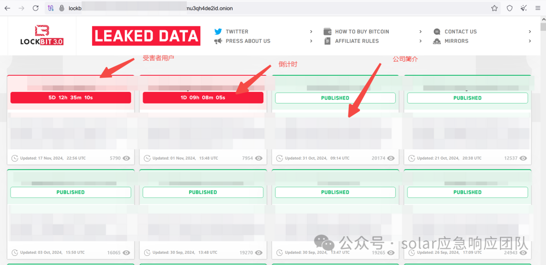 LockBit 3.0 数据泄露网站（倒计时发布）