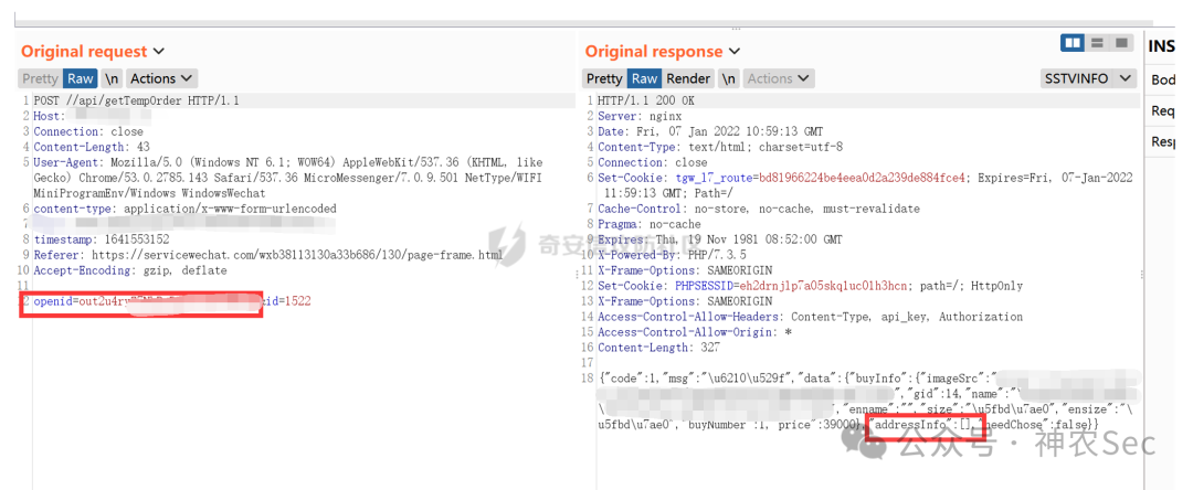 原始请求与响应数据包对比