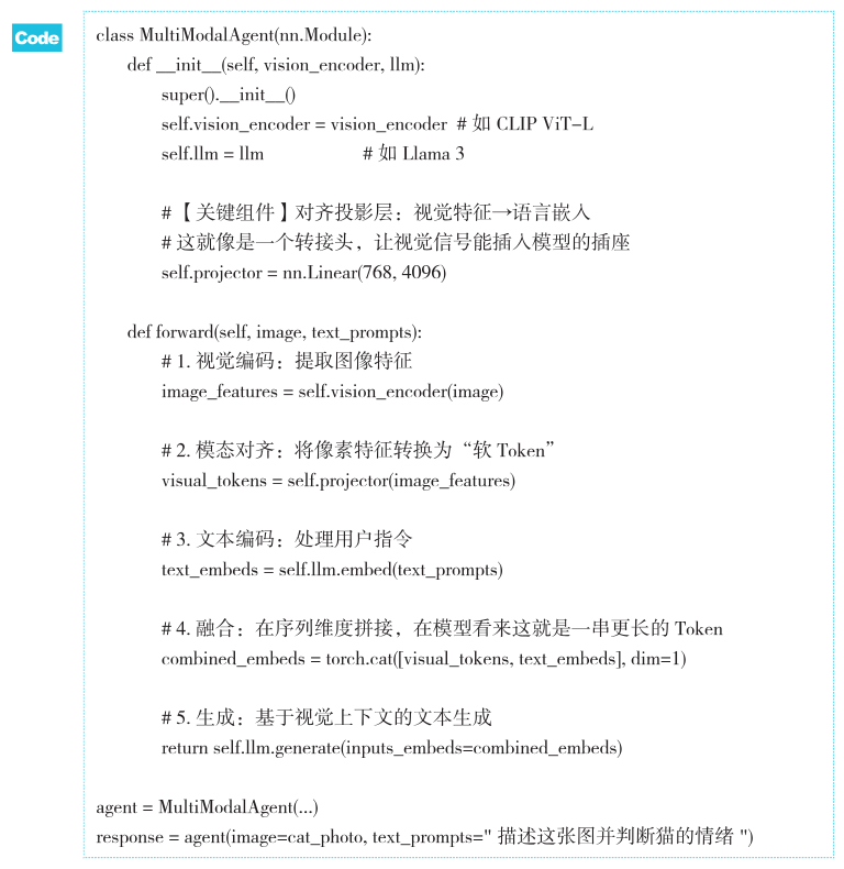 MultiModalAgent类代码实现示例
