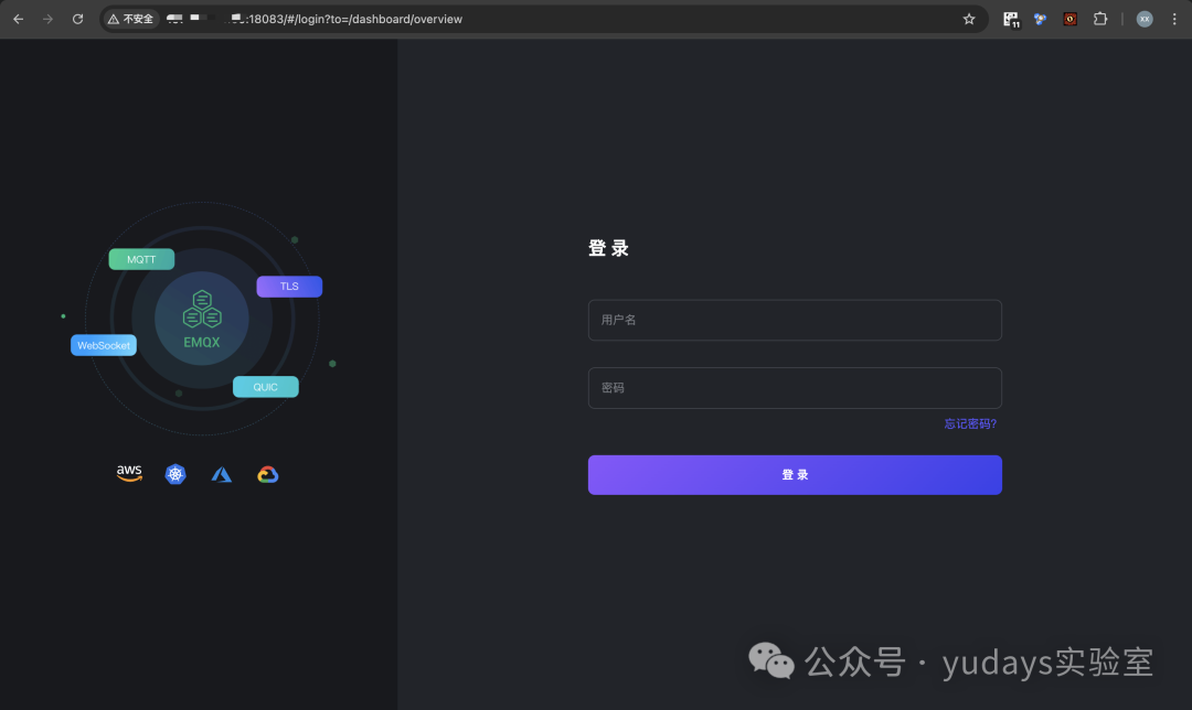 EMQX后台登录界面