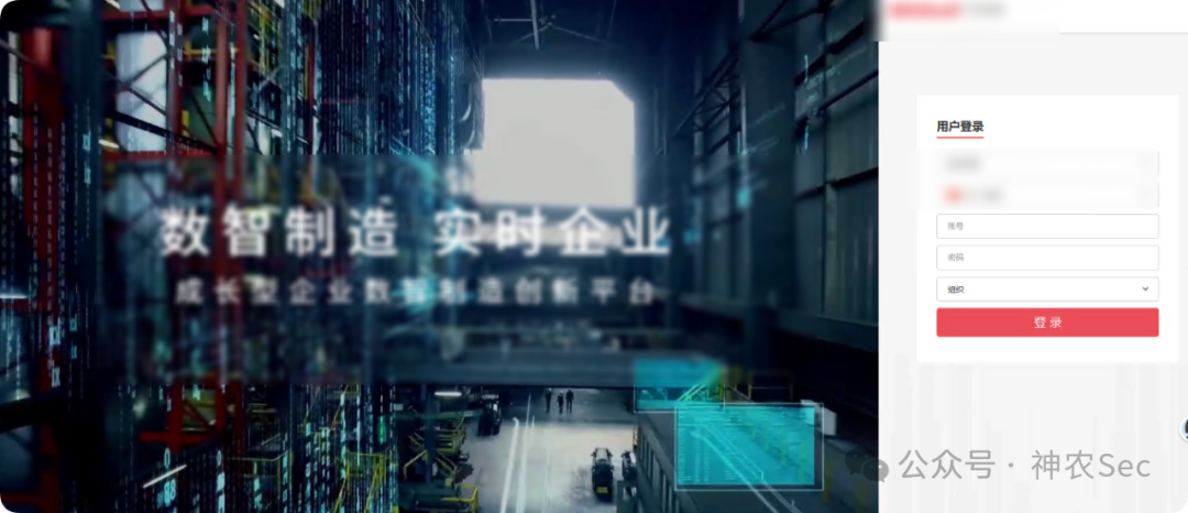 ERP系统用户登录界面