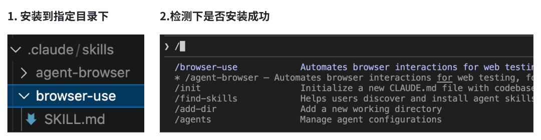 Claude Code中成功加载技能