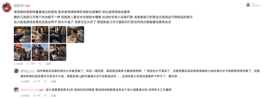 玩家社区评论截图