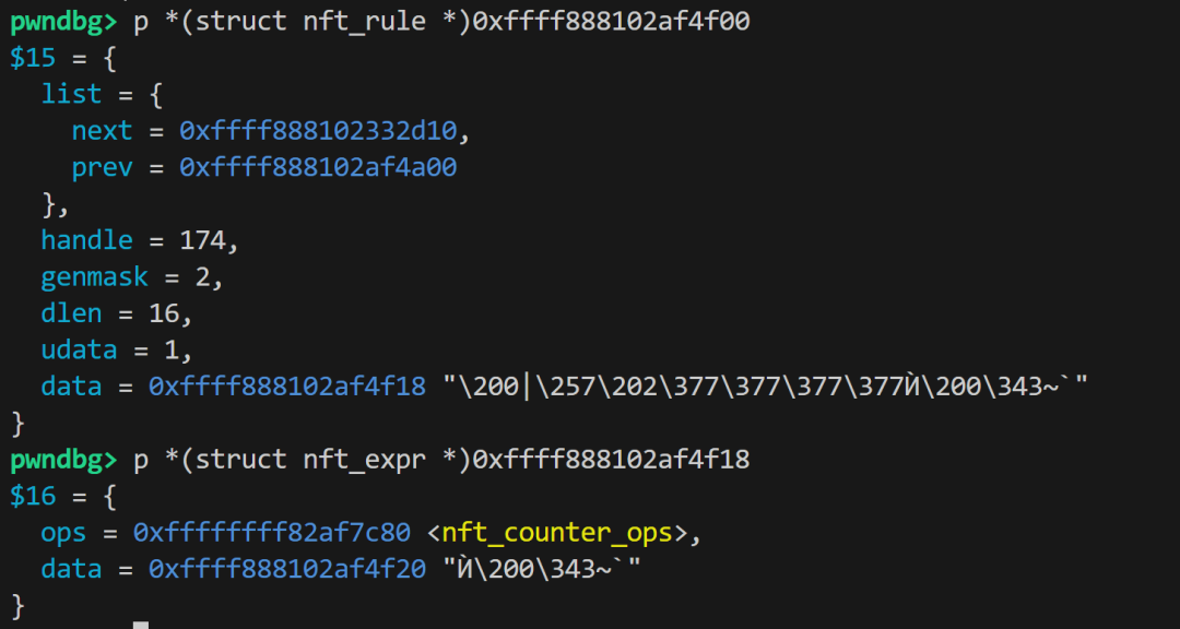 nft_rule 结构体在内存中的布局