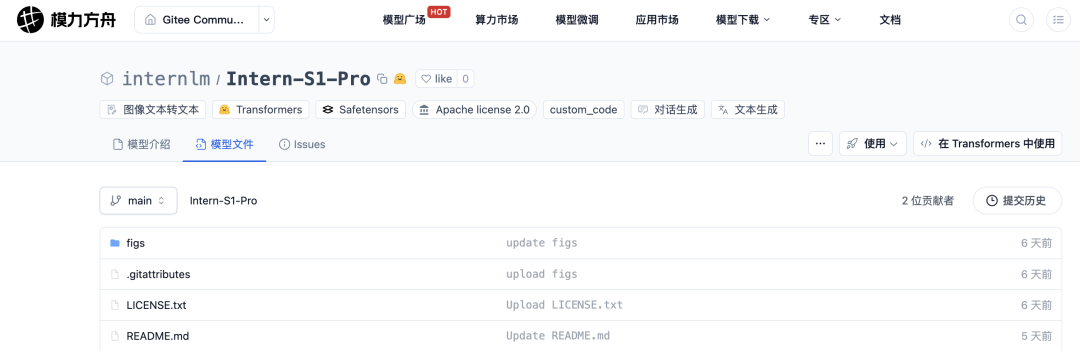Intern-S1-Pro在Gitee模型广场的开源项目页面