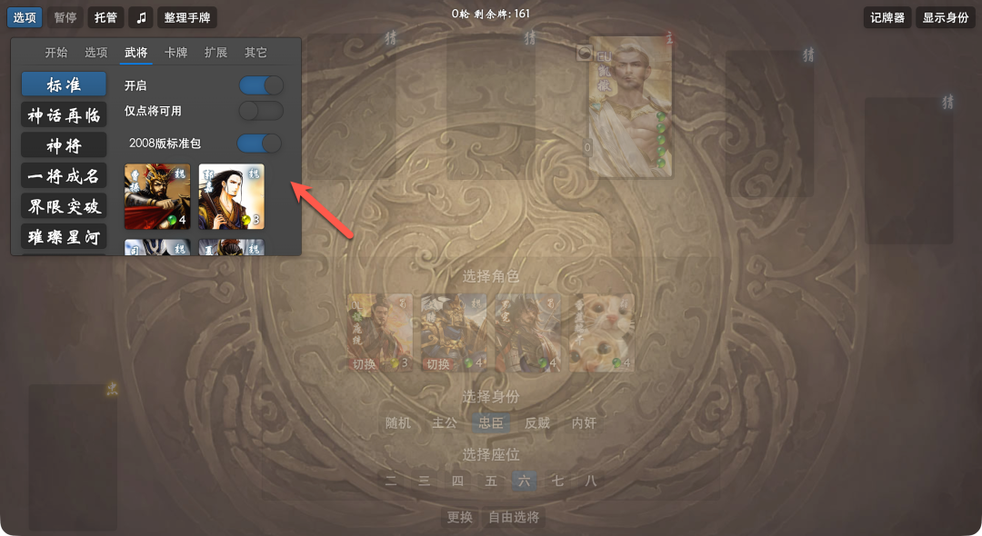 游戏扩展与模式选择菜单