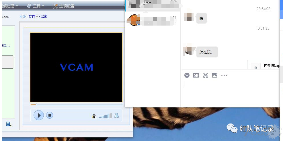 虚拟摄像头软件VCam界面