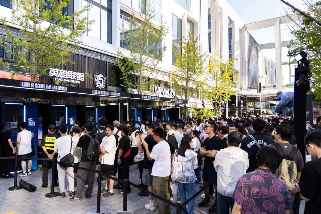 英雄联盟15周年线下活动现场排队场景