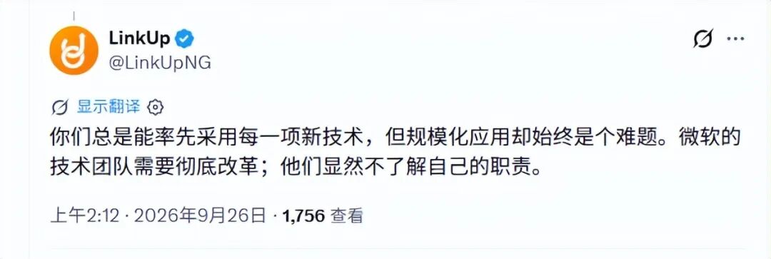 网友吐槽微软规模化难题的推文截图