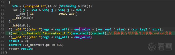 SYS指令处理中的shellcode执行与上下文恢复