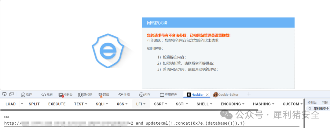 网站防火墙拦截 `updatexml` 报错注入请求