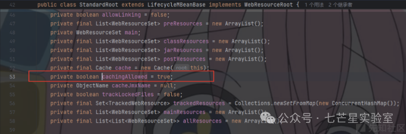StandardRoot类定义,显示cachingAllowed属性默认值为true