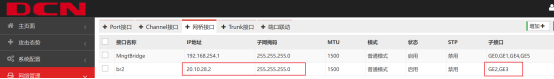 WAF网络接口配置页面,显示MgtBridge和br2网桥IP地址