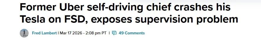 外媒关于前Uber自动驾驶负责人FSD事故的报道截图