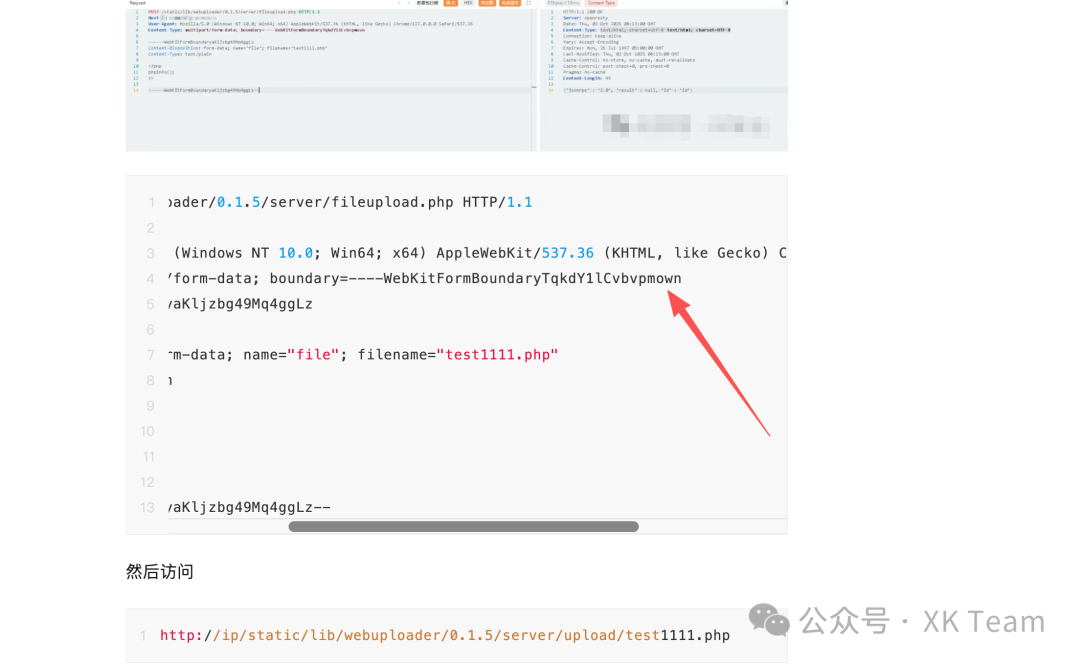 网络流传的错误PoC截图2