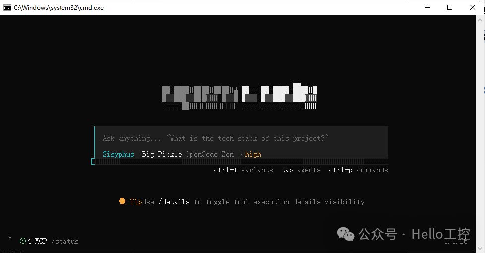 OpenCode 交互式终端主界面