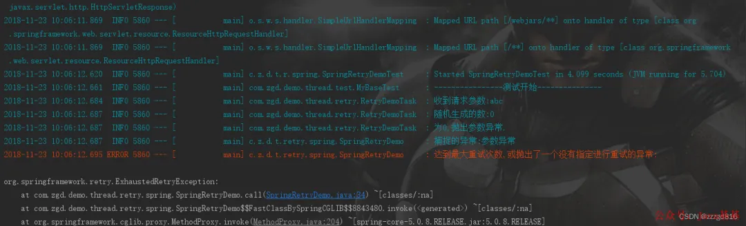 Spring Retry 注解方式测试日志：达到最大重试次数触发 @Recover 回调