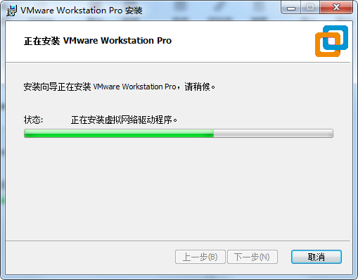 VMware正在安装虚拟网络驱动程序界面