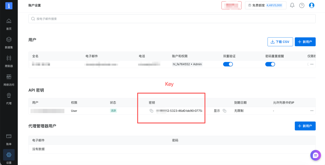 Bright Data 账户设置与 API 密钥管理后台