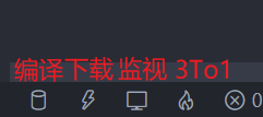 VS Code ESP-IDF插件编译下载监视工具栏