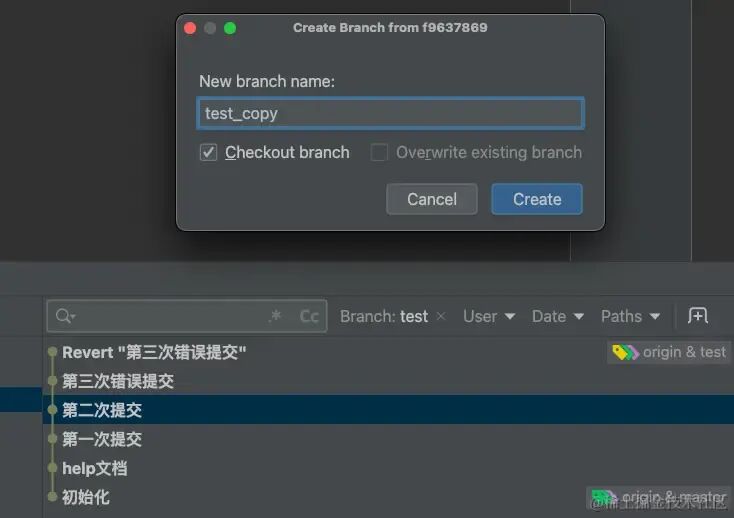 Create Branch 新建分支对话框,输入分支名 test_copy