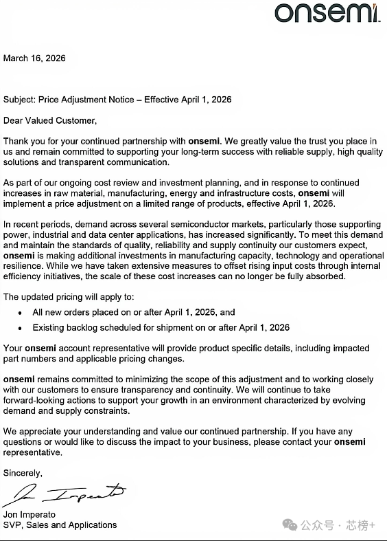 安森美（onsemi）2026年价格调整通知函