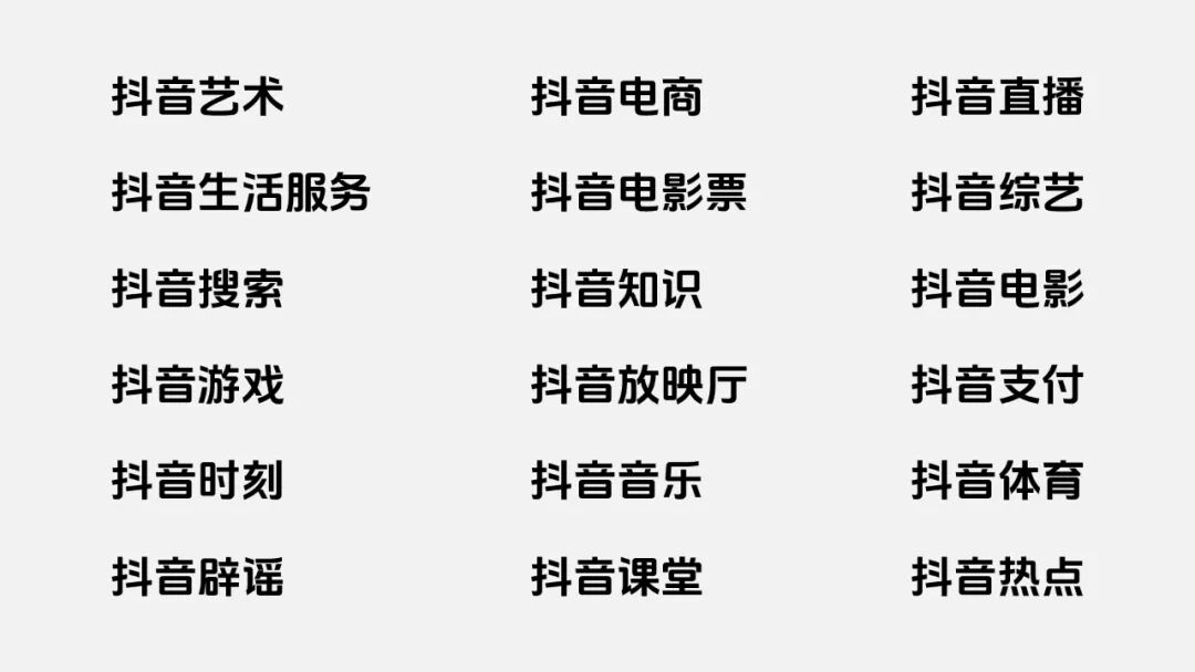 抖音各类服务与功能列表